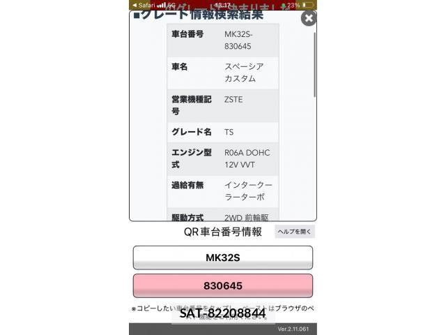 Suzuki SPACIA 2013-06 7394223-21