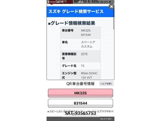 Suzuki SPACIA 2013-07 7458038-20