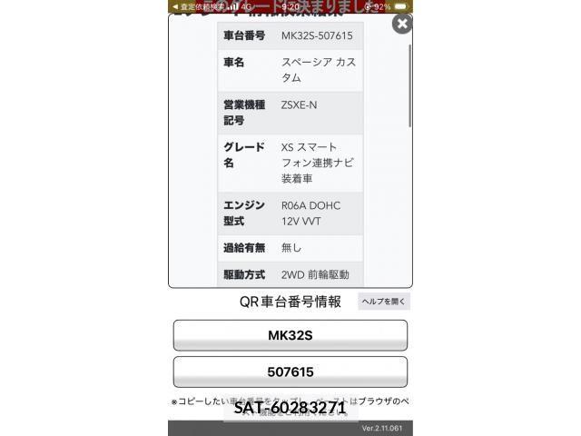 Suzuki SPACIA 2013-08 7510108-25