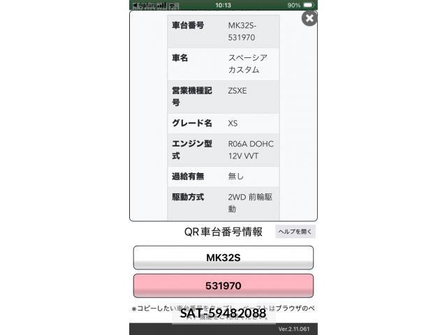 Suzuki SPACIA 2014-04 8101980-8