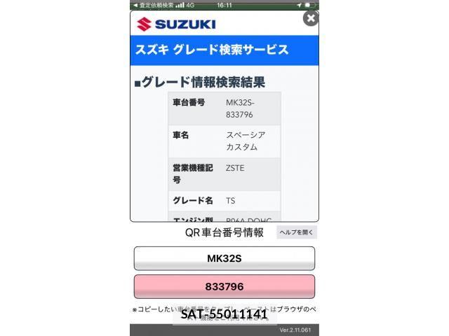 Suzuki SPACIA 2013-08 8101984-18