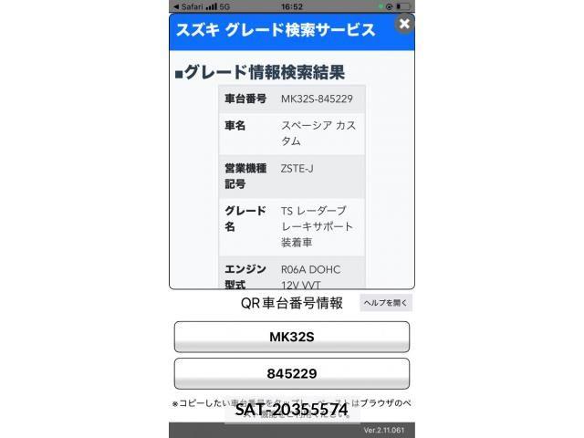 Suzuki SPACIA 2013-11 8317233-0