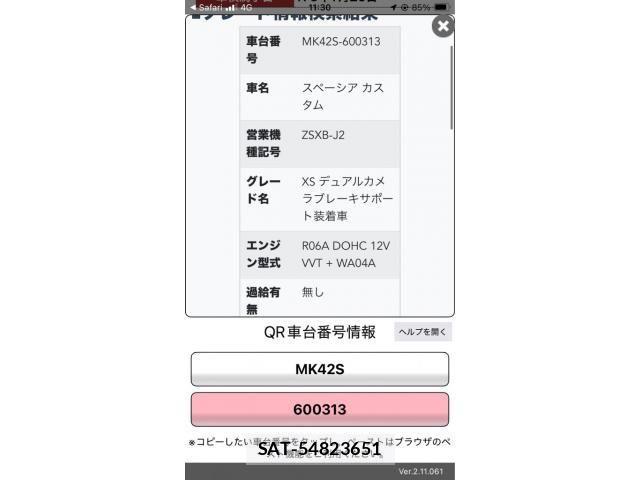 Suzuki SPACIA 2016-01 8317235-0