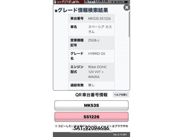 Suzuki SPACIA 2017-12 8368916-20