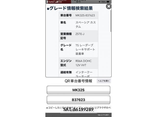 Suzuki SPACIA 2013-09 8372222-25
