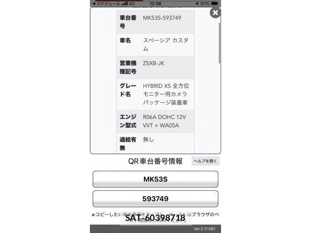 Suzuki SPACIA 2018-11 8372217-0
