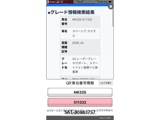 Suzuki SPACIA 2013-09 8372221-25