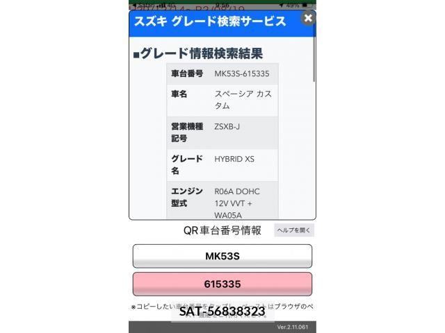 Suzuki SPACIA 2019-03 8415061-19