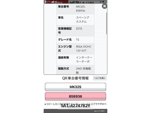 Suzuki SPACIA 2014-09 8438912-15