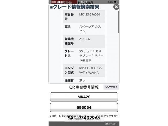 Suzuki SPACIA 2015-09 8666939-24