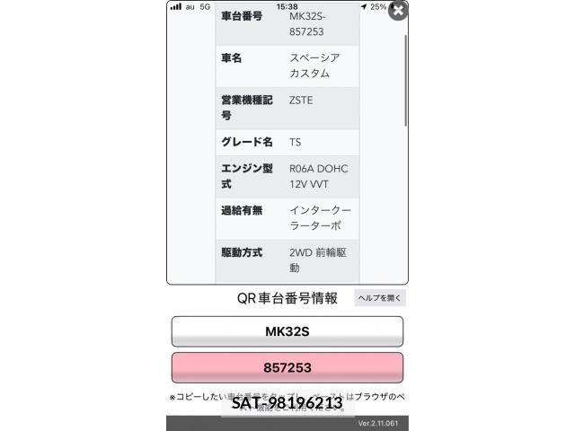 Suzuki SPACIA 2014-06 8661703-20