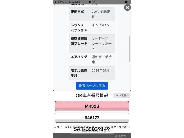 Suzuki SPACIA 2014-10 8797550-19