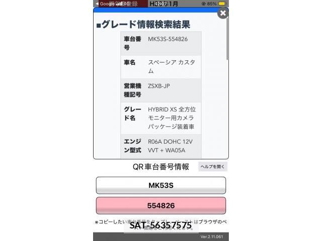 Suzuki SPACIA 2018-01 8849994-0