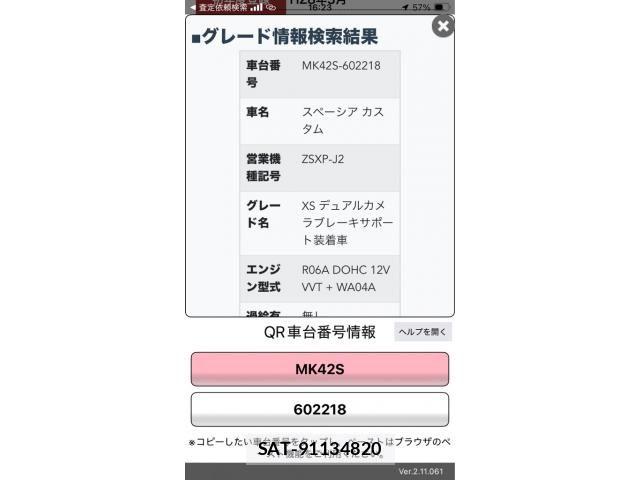 Suzuki SPACIA 2016-03 7879571-0