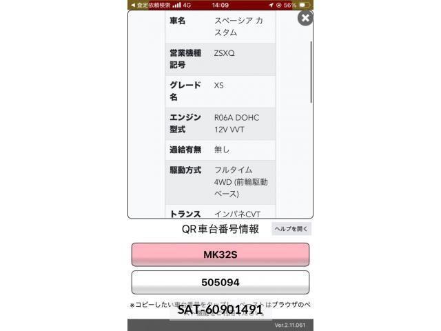 Suzuki SPACIA 2013-07 7903435-20