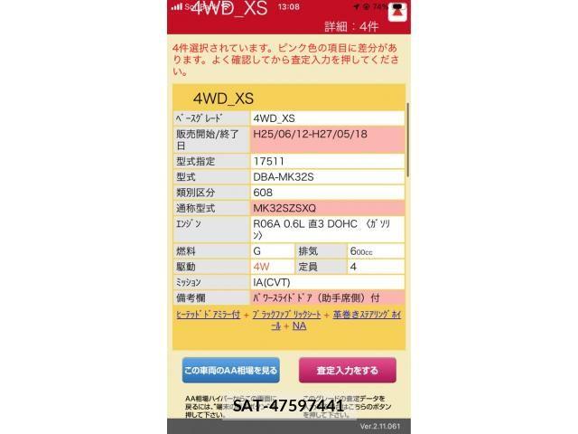 Suzuki SPACIA 2014-06 8038411-23