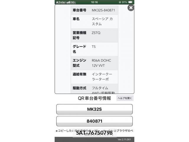 Suzuki SPACIA 2013-10 8038412-0