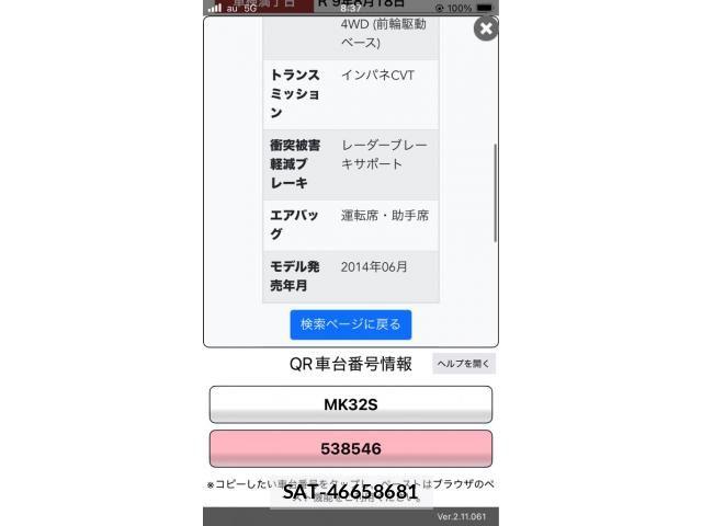 Suzuki SPACIA 2014-07 8368931-20