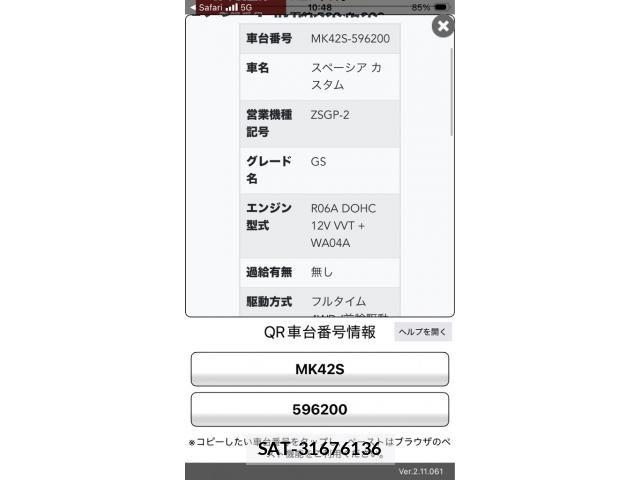 Suzuki SPACIA 2015-09 8527469-24