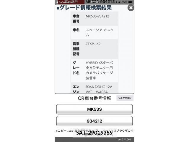 Suzuki SPACIA 2021-02 8661705-0