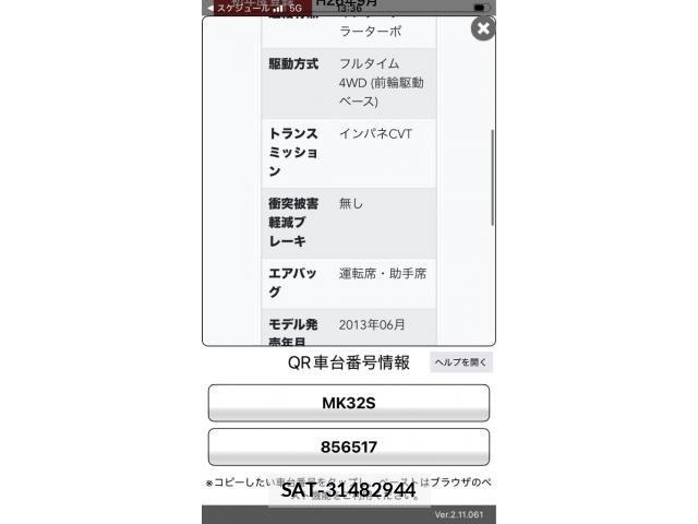 Suzuki SPACIA 2014-09 8831741-20