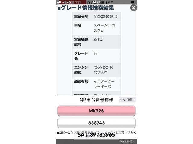 Suzuki SPACIA 2013-09 8848978-0