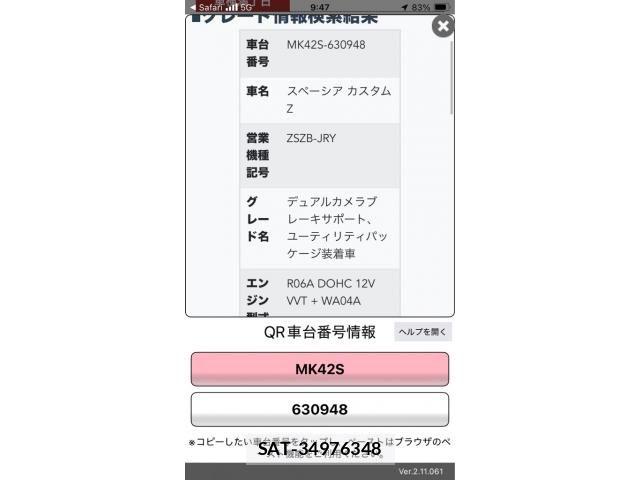Suzuki SPACIA 2017-05 6614977-22
