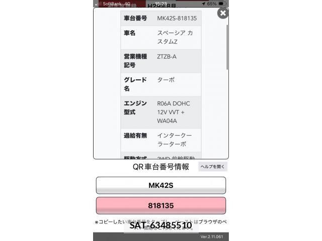 Suzuki SPACIA 2017-08 7510121-14