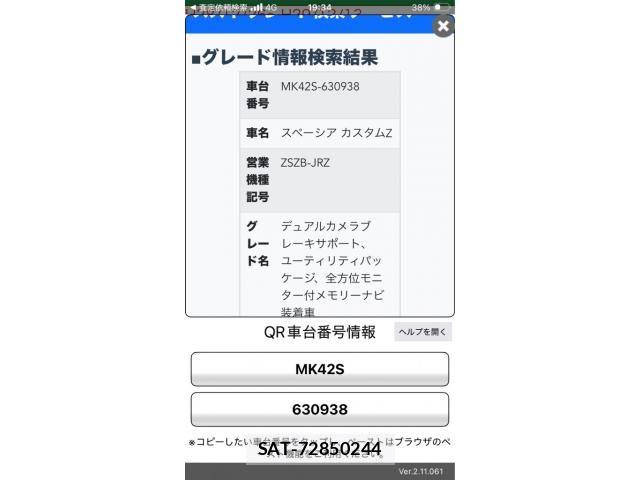 Suzuki SPACIA 2017-04 8458494-0