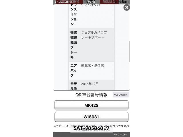 Suzuki SPACIA 2017-10 8666940-20