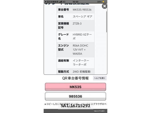 Suzuki SPACIA 2023-01 8368945-0