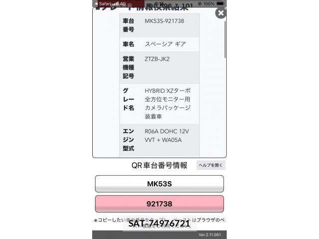 Suzuki SPACIA 2020-08 8746005-14