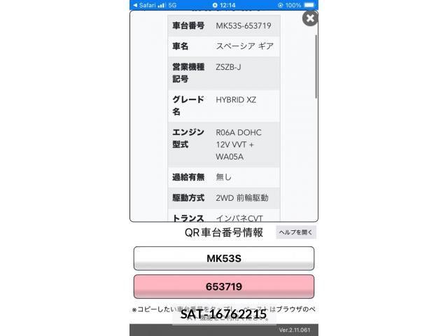 Suzuki SPACIA 2019-11 8882293-19