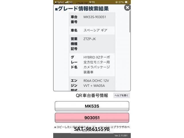 Suzuki SPACIA 2020-07 8146755-0