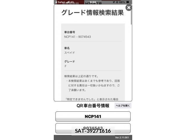 Toyota SPADE 2013-07 6913445-20