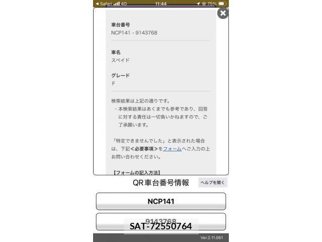 Toyota SPADE 2014-10 7458066-22