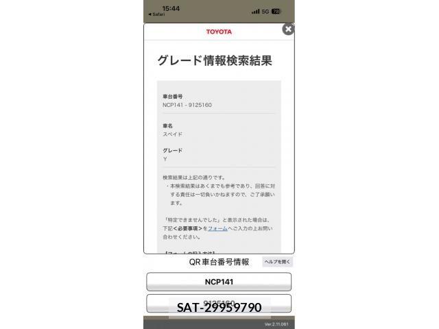 Toyota SPADE 2014-05 7458064-24