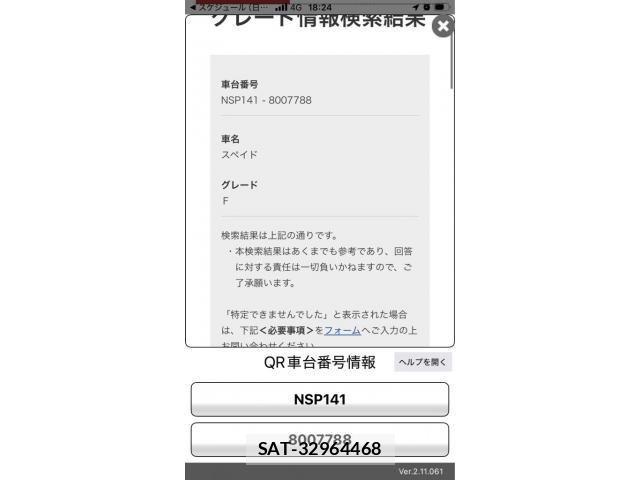 Toyota SPADE 2015-09 7510134-24