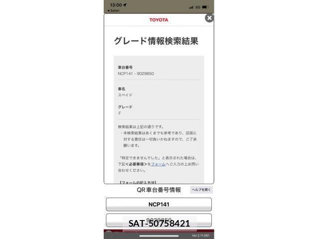 Toyota SPADE 2012-11 7620301-18