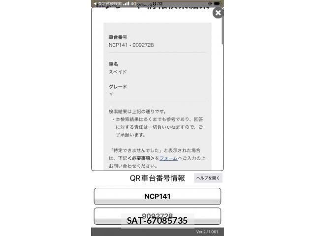 Toyota SPADE 2013-11 7620303-26