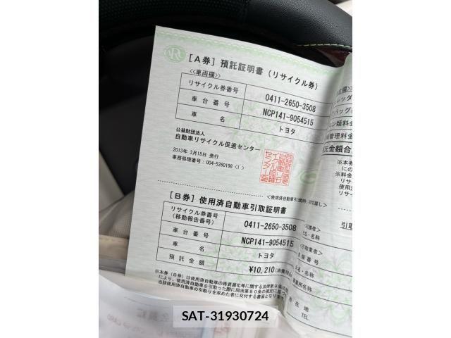 Toyota SPADE 2013-03 7620305-29