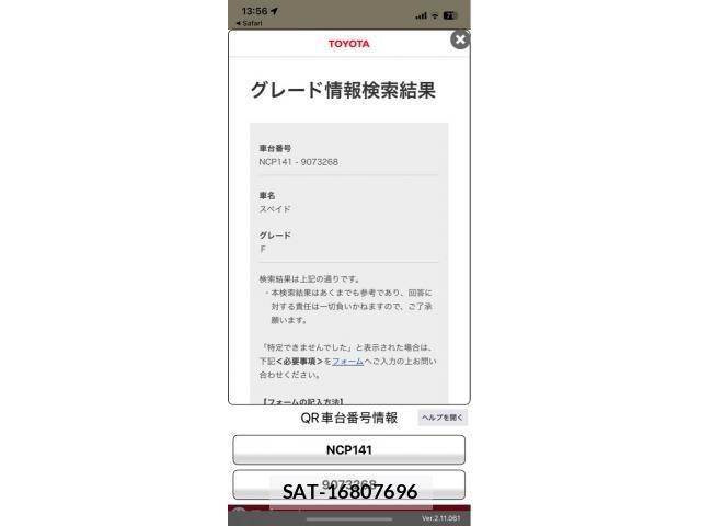Toyota SPADE 2013-08 7789378-0