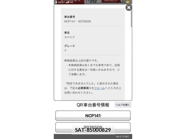 Toyota SPADE 2013-08 8038422-4