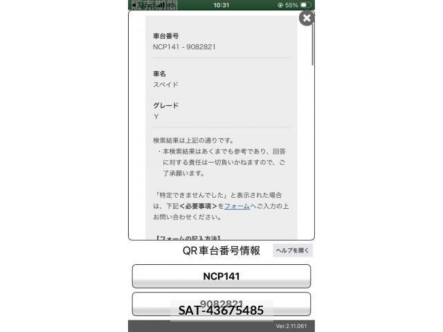 Toyota SPADE 2013-09 8038423-14