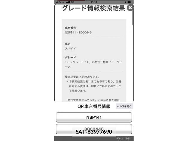 Toyota SPADE 2015-07 8102009-20