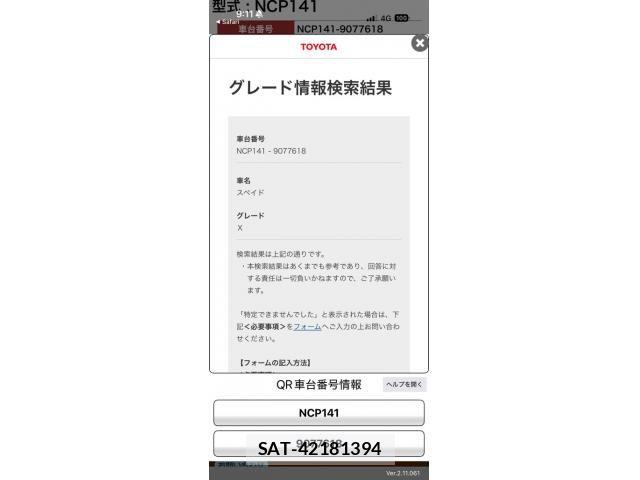 Toyota SPADE 2013-08 8102011-0