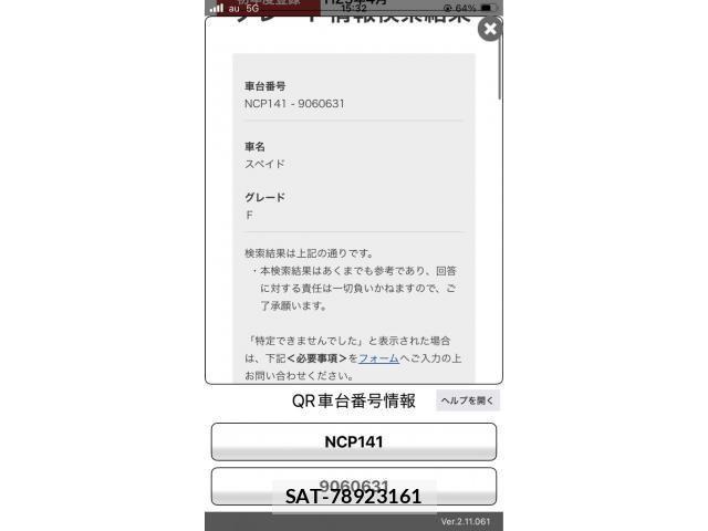 Toyota SPADE 2013-04 8231857-21
