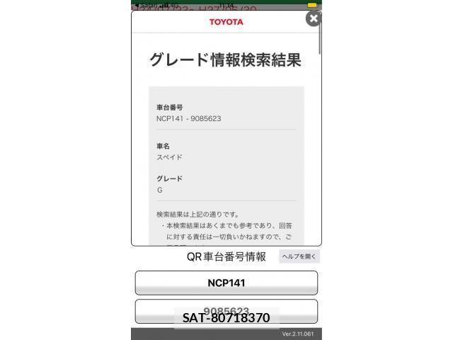 Toyota SPADE 2013-09 8317265-0