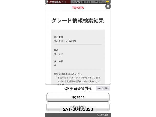 Toyota SPADE 2014-07 8317264-23