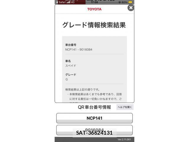 Toyota SPADE 2012-09 8337980-23